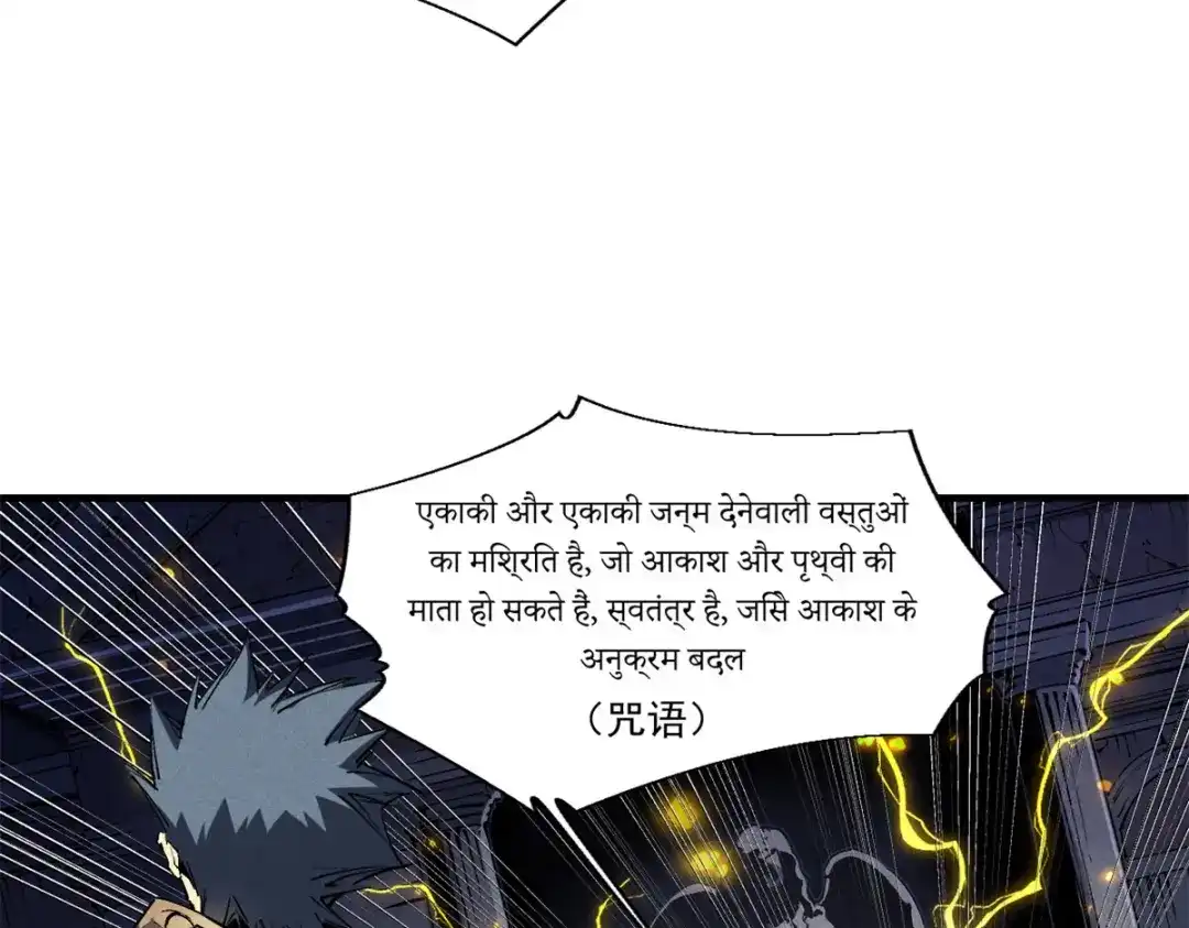 重生之最强剑神 - 37 驱魔仪式 - 第76张图