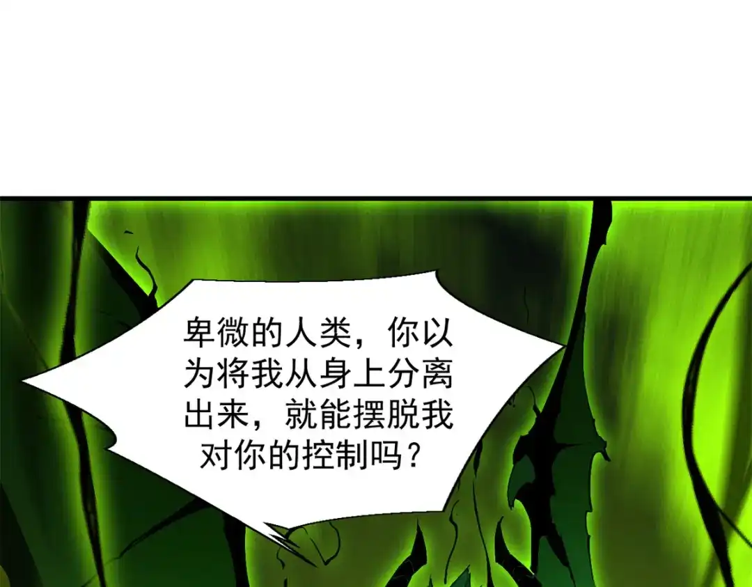 重生之最强剑神 - 37 驱魔仪式 - 第95张图