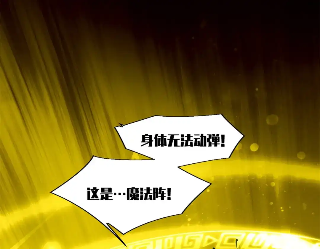 重生之最强剑神 - 37 驱魔仪式 - 第170张图