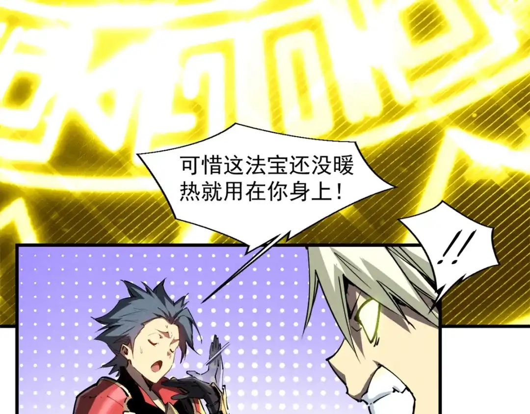 重生之最强剑神 - 37 驱魔仪式 - 第202张图