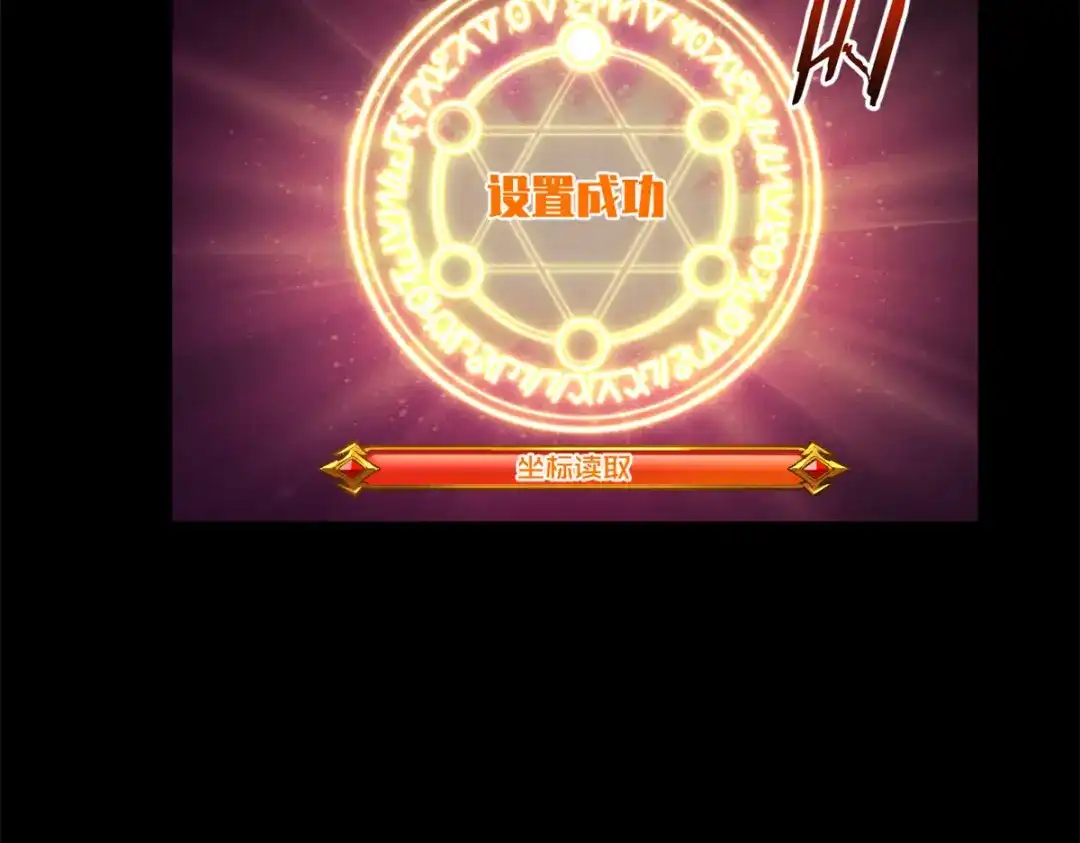 重生之最强剑神 - 37 驱魔仪式 - 第191张图