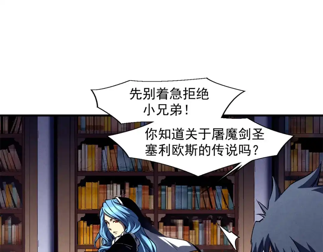 重生之最强剑神 - 37 驱魔仪式 - 第40张图