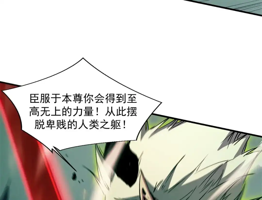 重生之最强剑神 - 37 驱魔仪式 - 第125张图