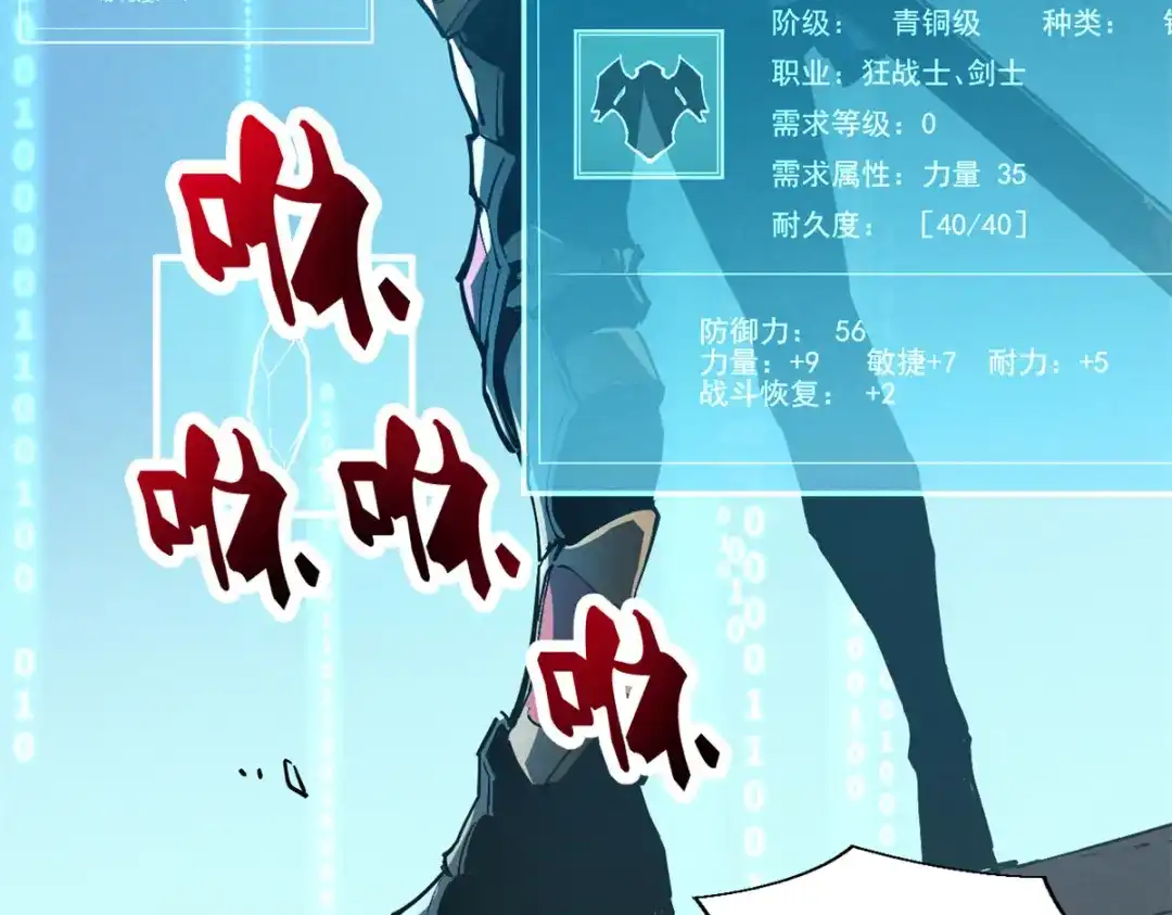 重生之最强剑神 - 37 驱魔仪式 - 第17张图