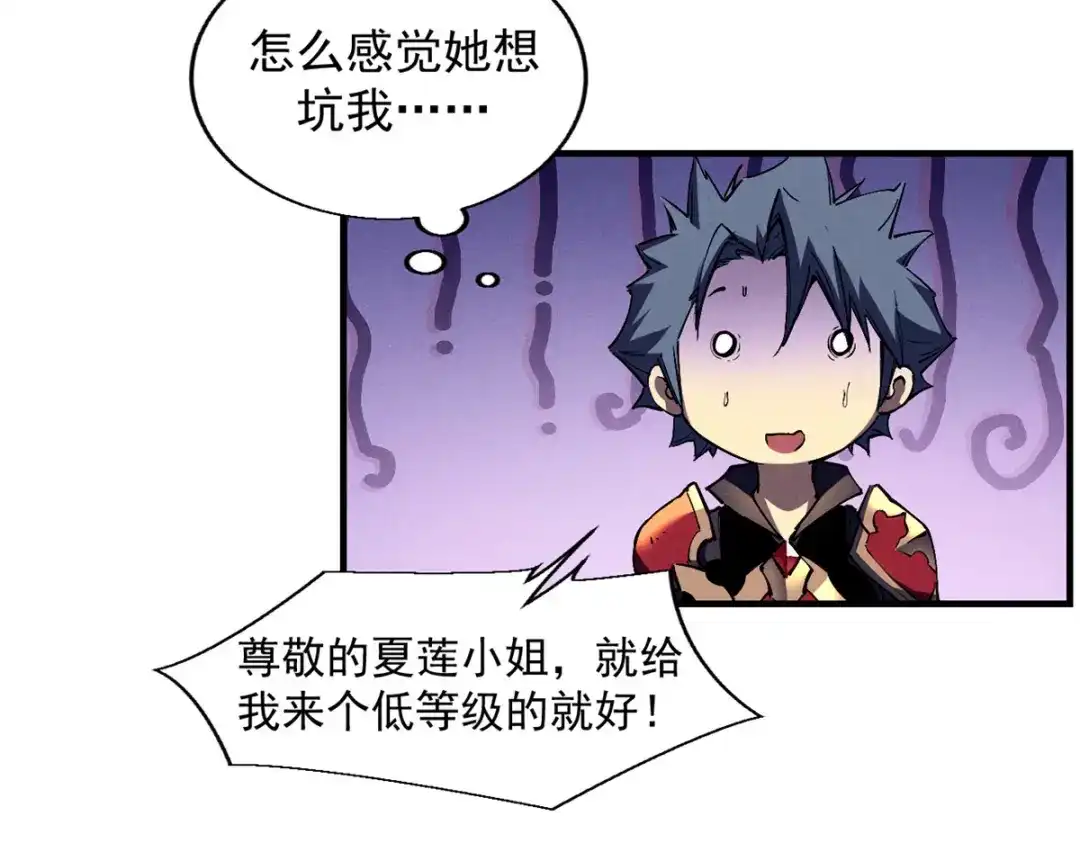 重生之最强剑神 - 37 驱魔仪式 - 第38张图