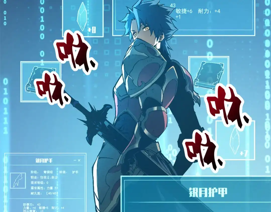 重生之最强剑神 - 37 驱魔仪式 - 第16张图