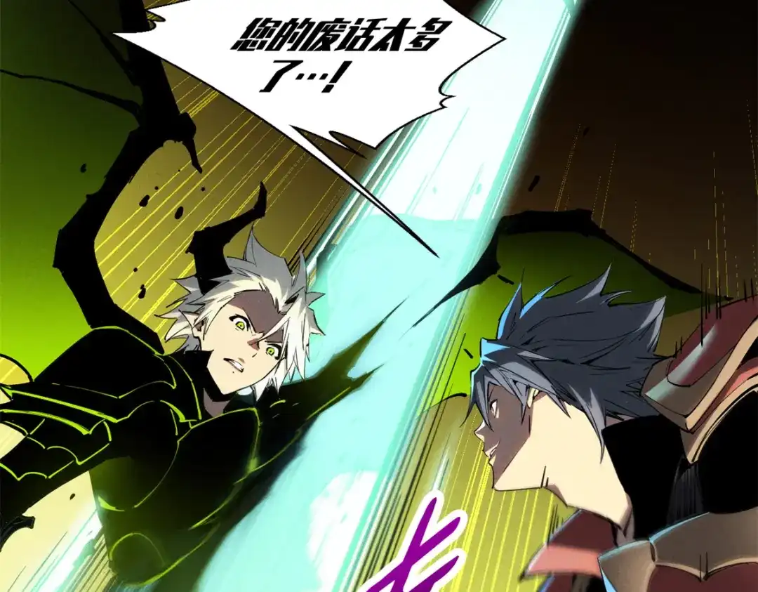 重生之最强剑神 - 37 驱魔仪式 - 第205张图