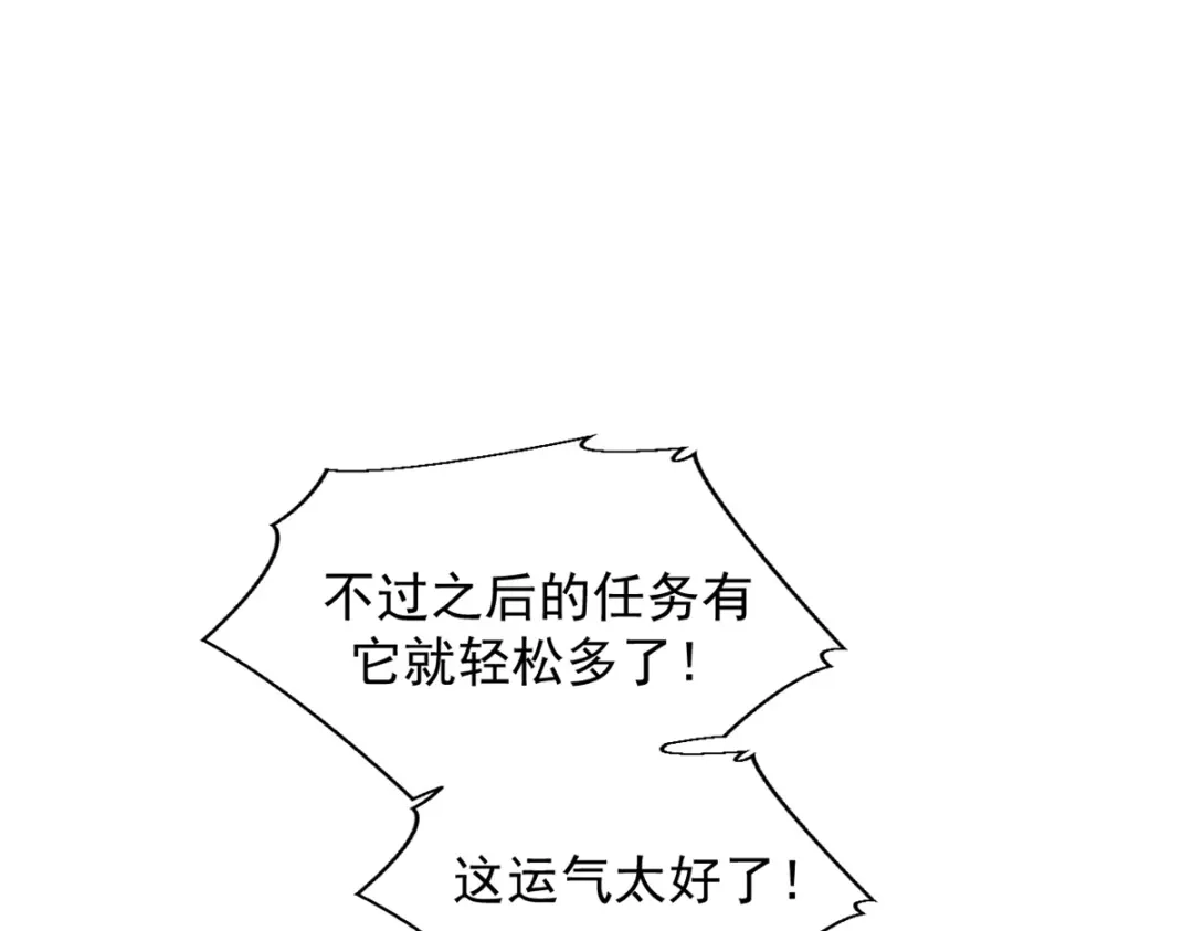 重生之最强剑神 - 37 驱魔仪式 - 第20张图