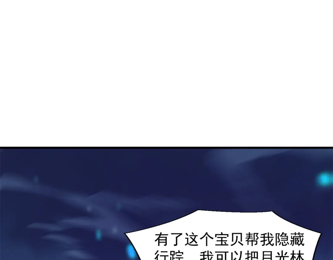 重生之最强剑神 - 37 驱魔仪式 - 第3张图