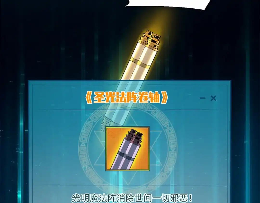 重生之最强剑神 - 37 驱魔仪式 - 第181张图