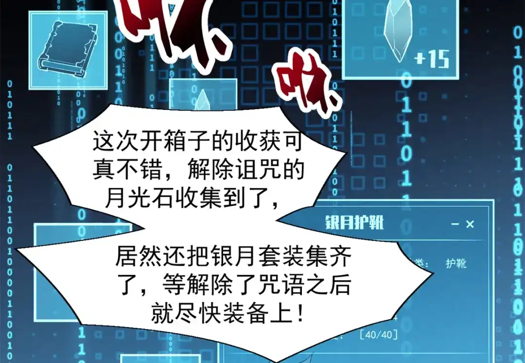 重生之最强剑神 - 37 驱魔仪式 - 第15张图