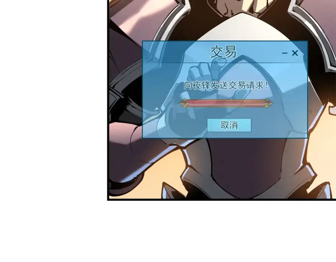 重生之最强剑神 - 38 武林盟的覆灭 - 第61张图