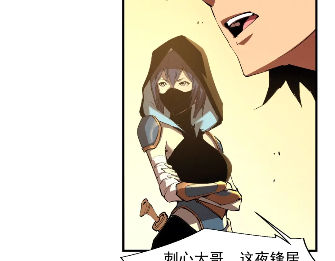 重生之最强剑神 - 38 武林盟的覆灭 - 第75张图