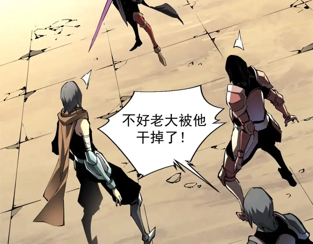 重生之最强剑神 - 38 武林盟的覆灭 - 第77张图