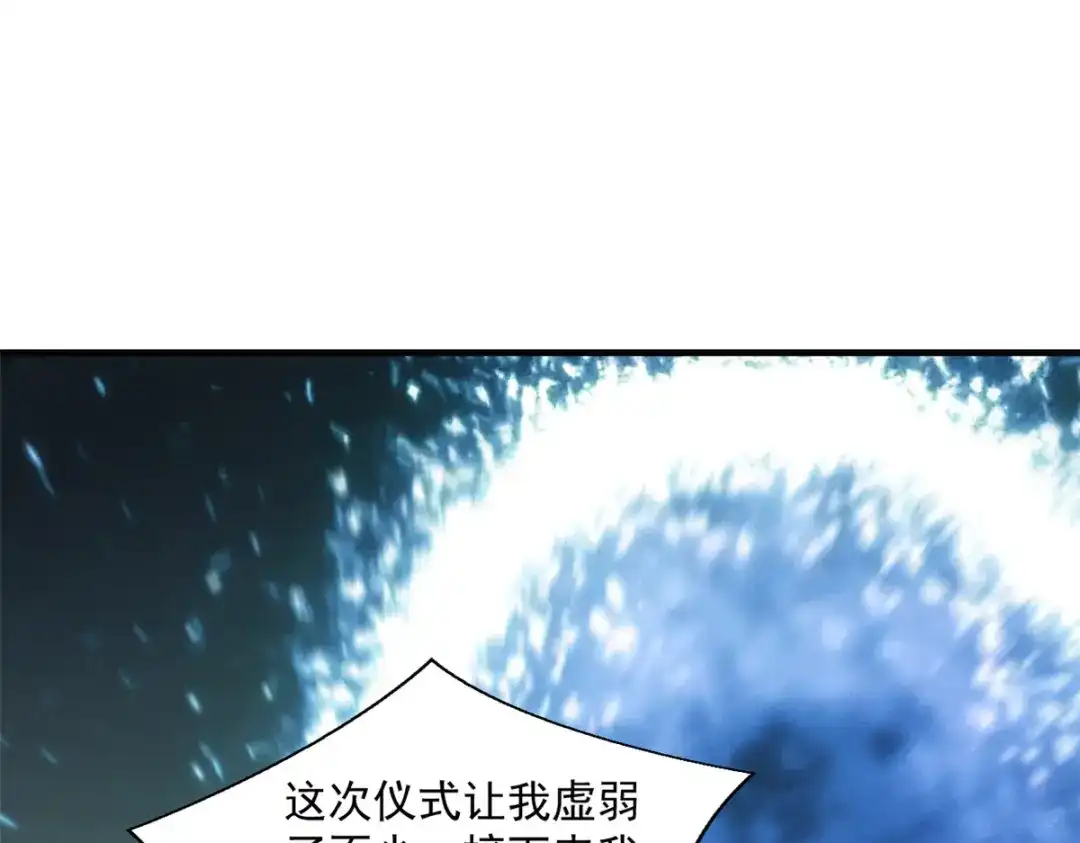 重生之最强剑神 - 38 武林盟的覆灭 - 第13张图