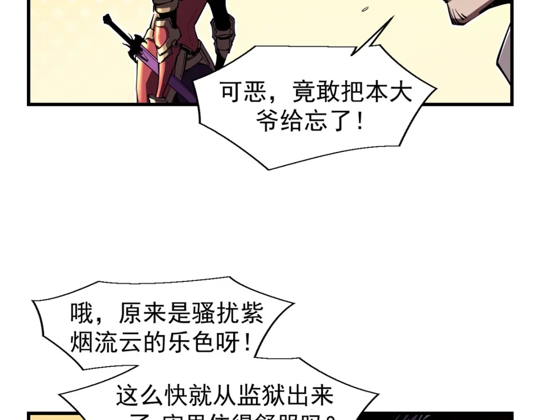 重生之最强剑神 - 38 武林盟的覆灭 - 第41张图