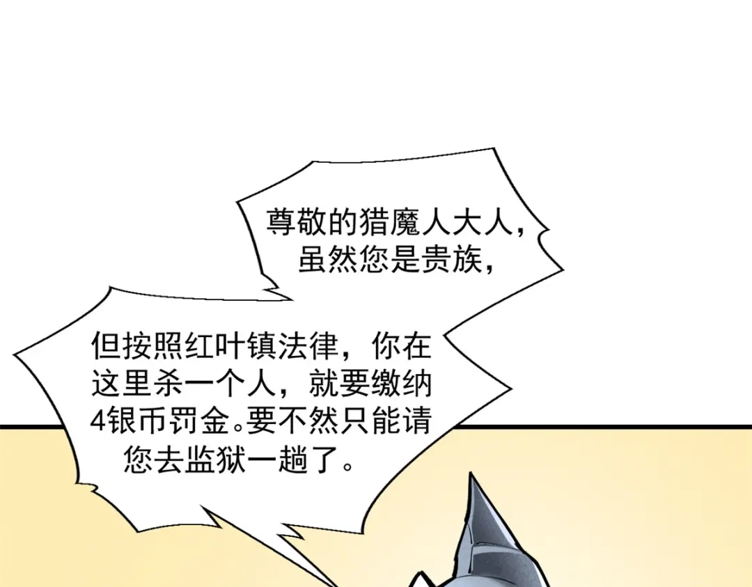 重生之最强剑神 - 38 武林盟的覆灭 - 第88张图