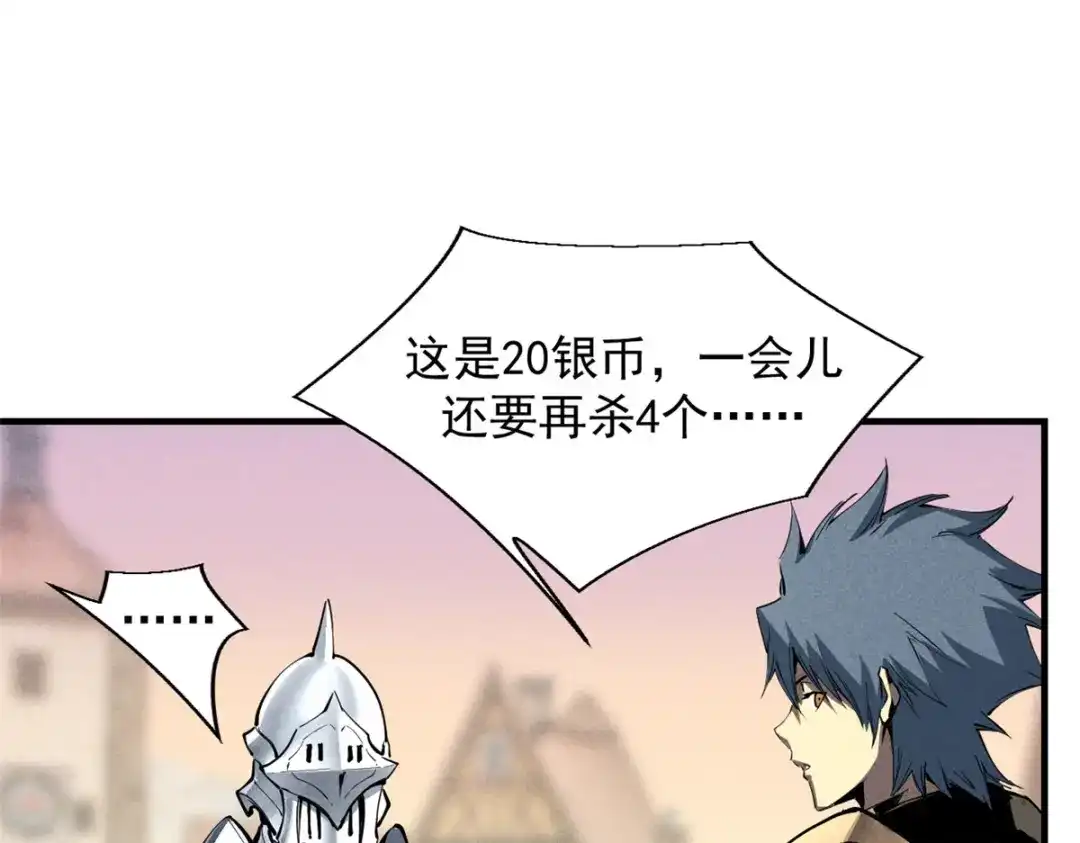 重生之最强剑神 - 38 武林盟的覆灭 - 第95张图