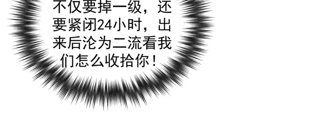 重生之最强剑神 - 38 武林盟的覆灭 - 第87张图