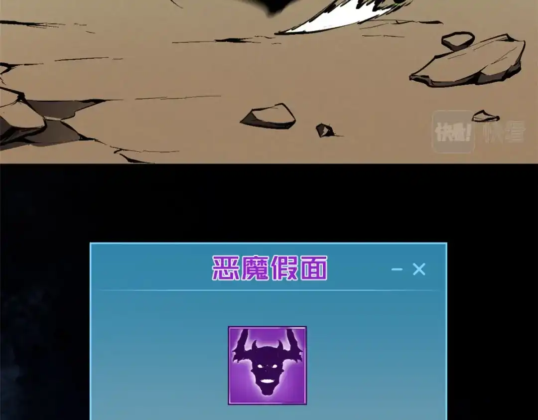 重生之最强剑神 - 38 武林盟的覆灭 - 第8张图