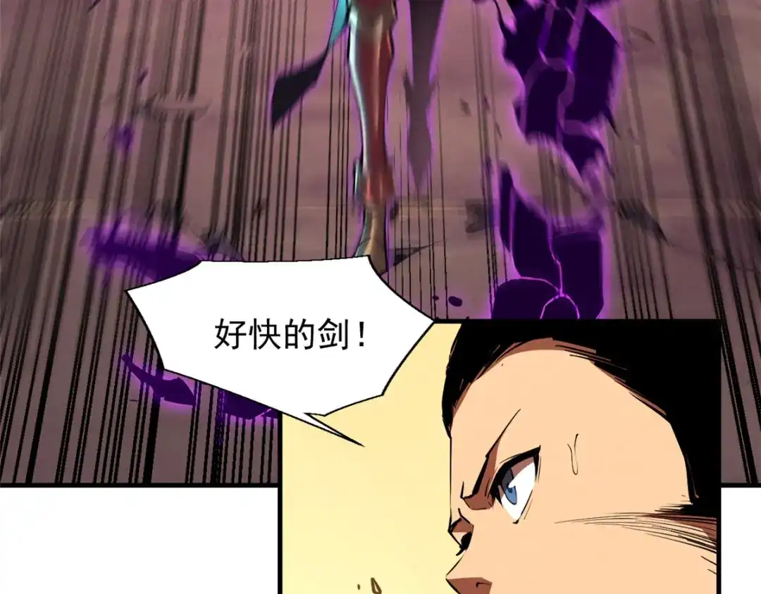 重生之最强剑神 - 38 武林盟的覆灭 - 第74张图