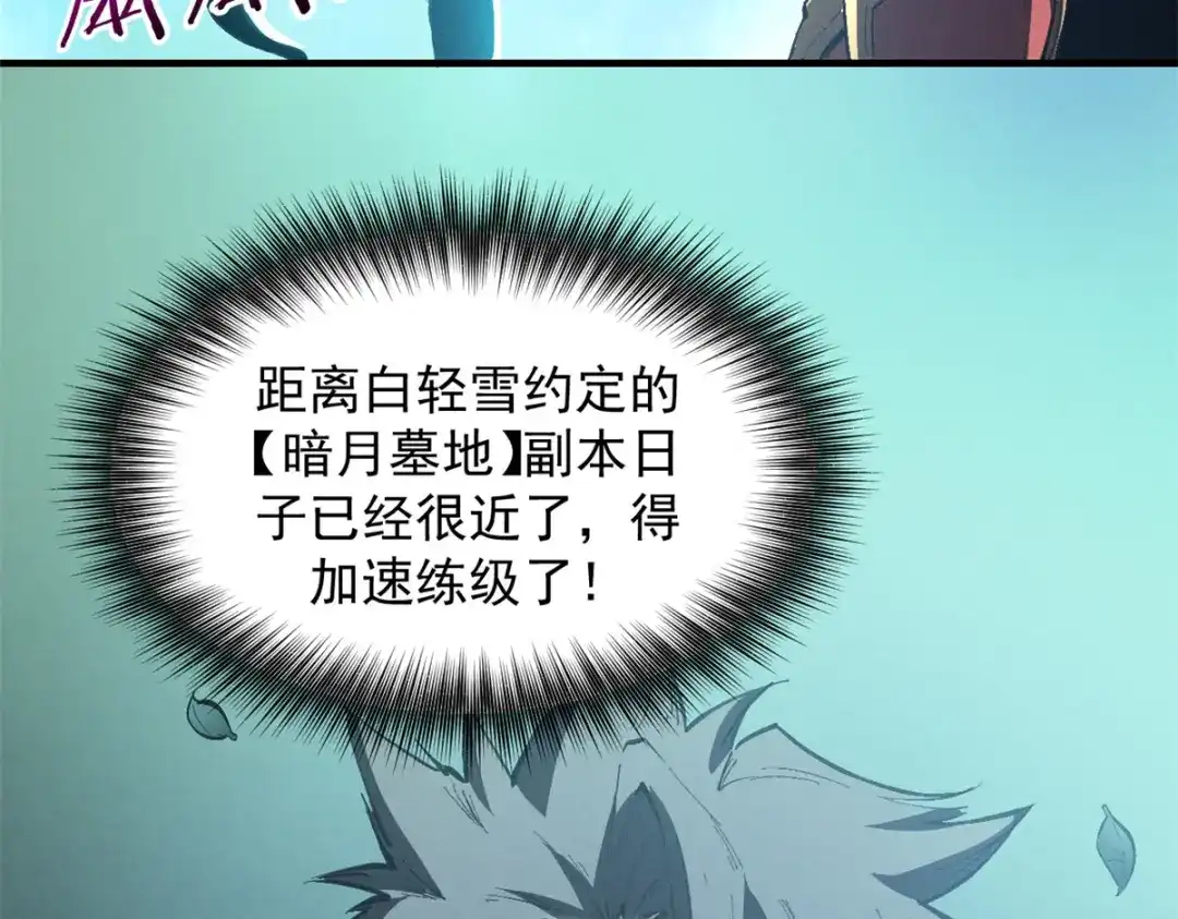 重生之最强剑神 - 38 武林盟的覆灭 - 第18张图