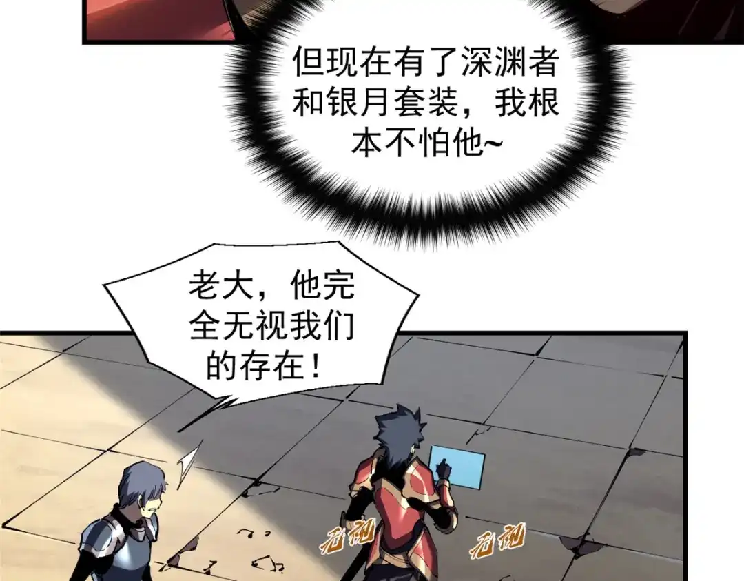 重生之最强剑神 - 38 武林盟的覆灭 - 第36张图