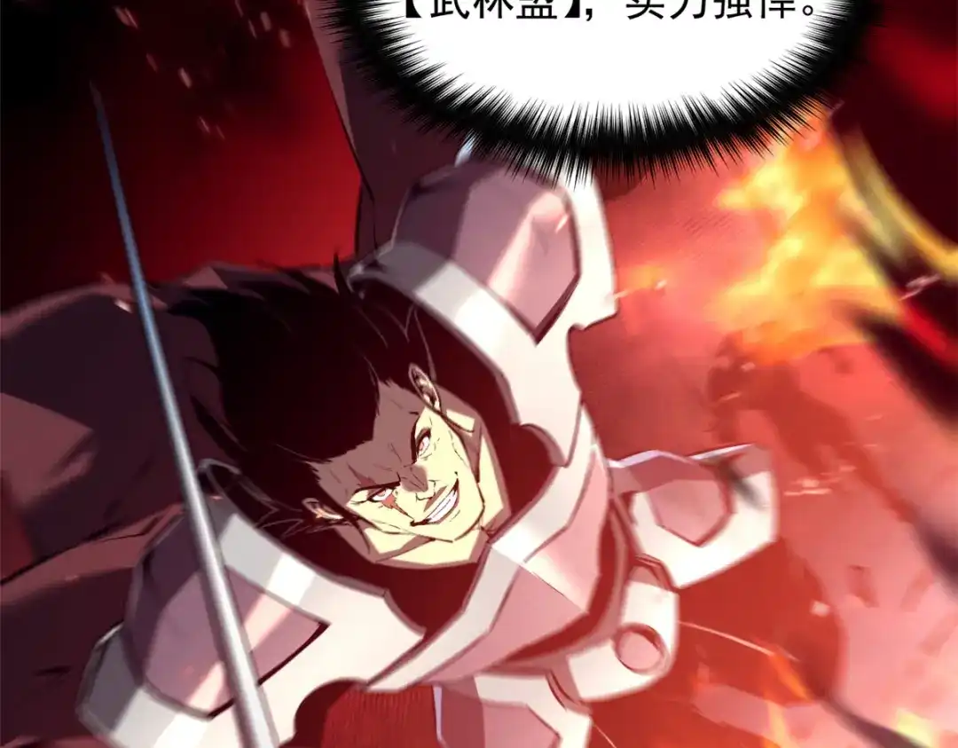 重生之最强剑神 - 38 武林盟的覆灭 - 第33张图