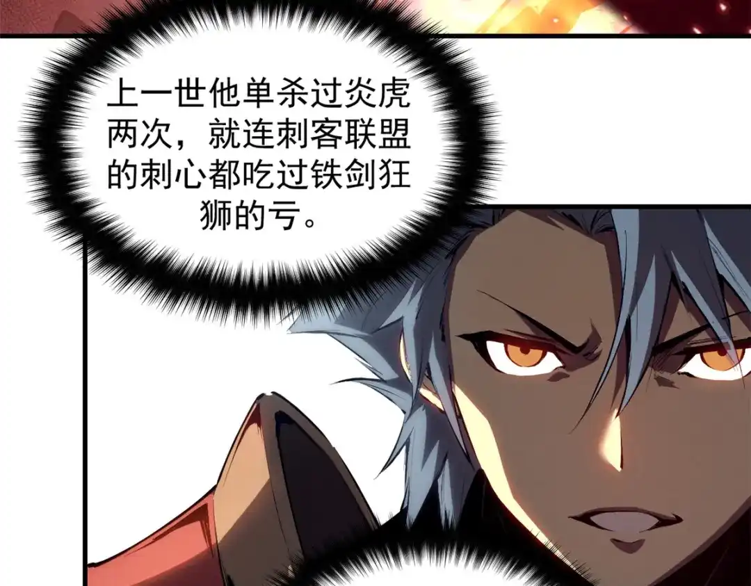 重生之最强剑神 - 38 武林盟的覆灭 - 第35张图