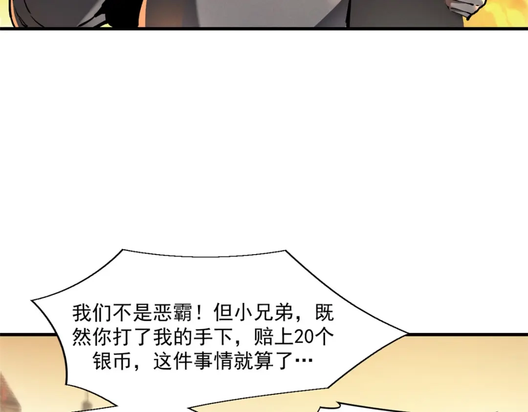 重生之最强剑神 - 38 武林盟的覆灭 - 第45张图