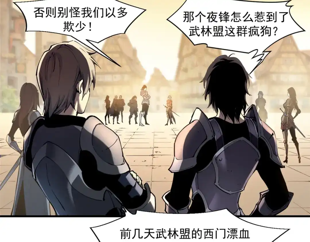 重生之最强剑神 - 38 武林盟的覆灭 - 第46张图