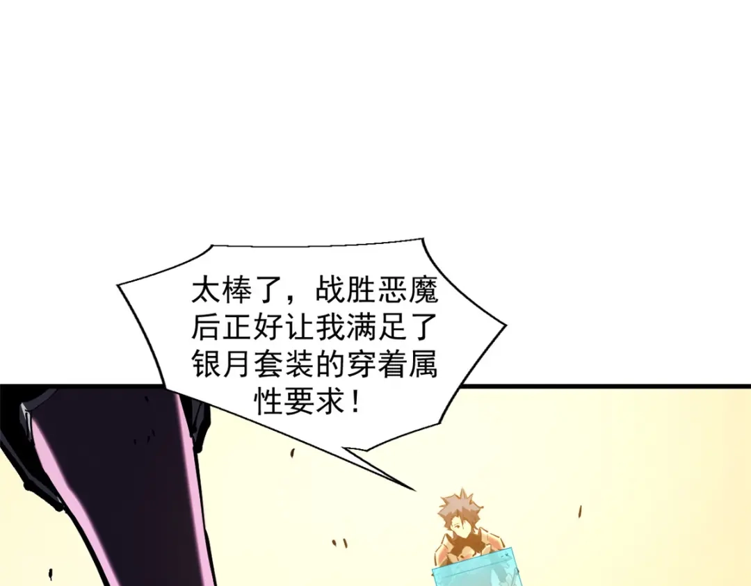 重生之最强剑神 - 38 武林盟的覆灭 - 第26张图