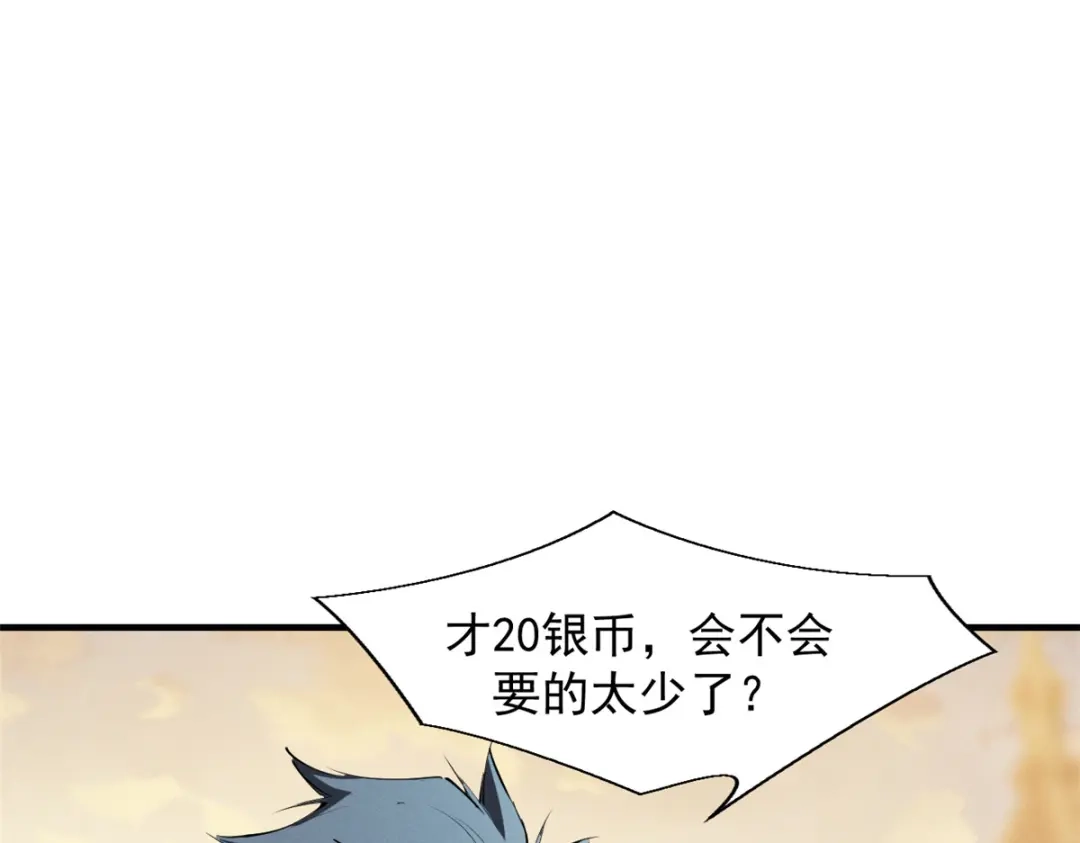 重生之最强剑神 - 38 武林盟的覆灭 - 第53张图