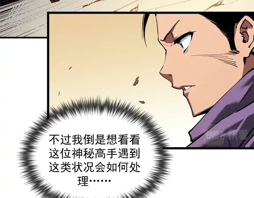 重生之最强剑神 - 38 武林盟的覆灭 - 第51张图