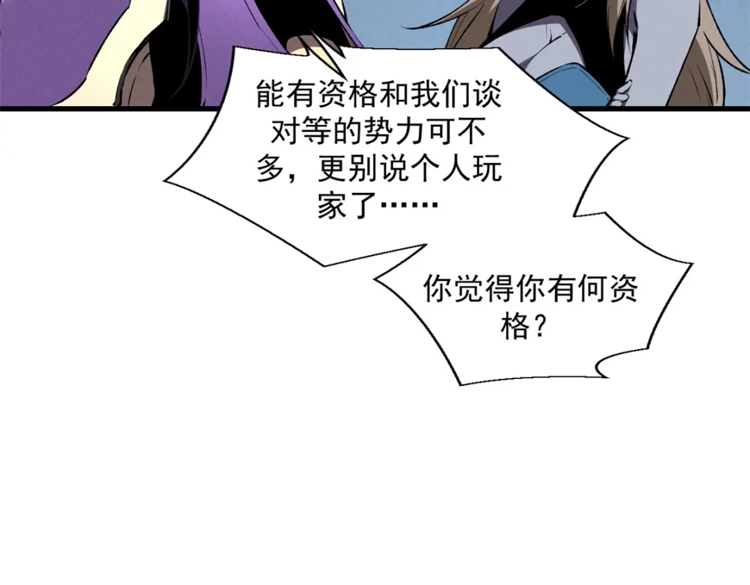 重生之最强剑神 - 39 黑炎登场 - 第92张图