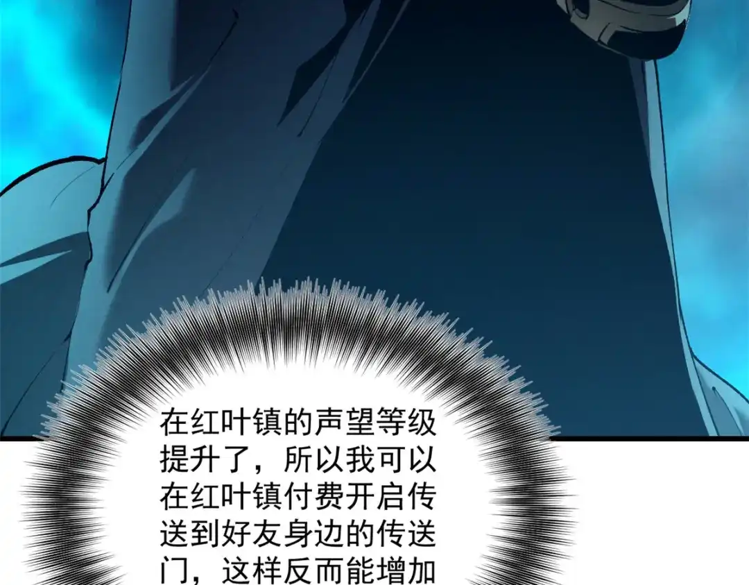 重生之最强剑神 - 39 黑炎登场 - 第75张图