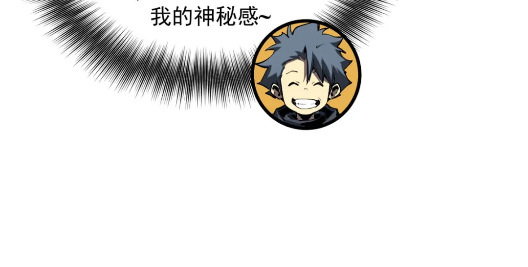 重生之最强剑神 - 39 黑炎登场 - 第76张图