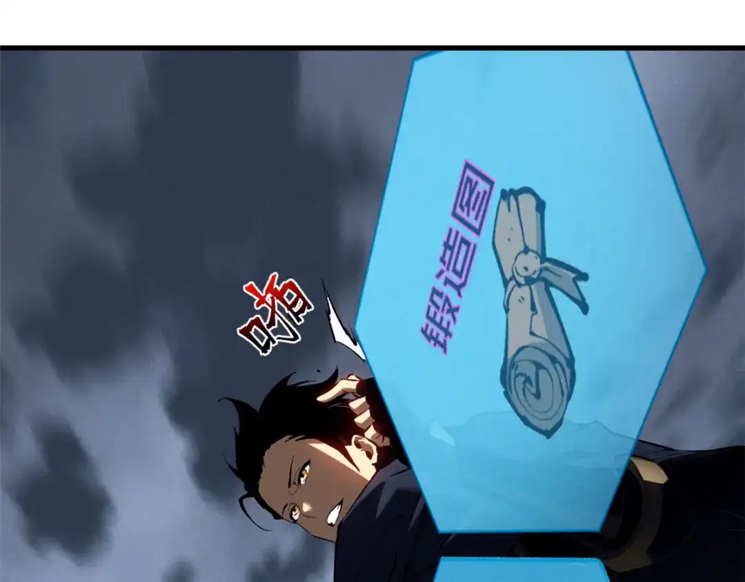 重生之最强剑神 - 39 黑炎登场 - 第93张图