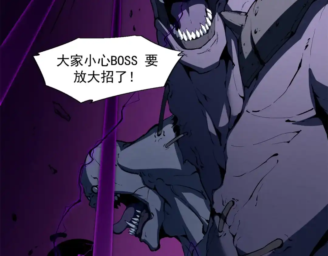 重生之最强剑神 - 39 黑炎登场 - 第43张图