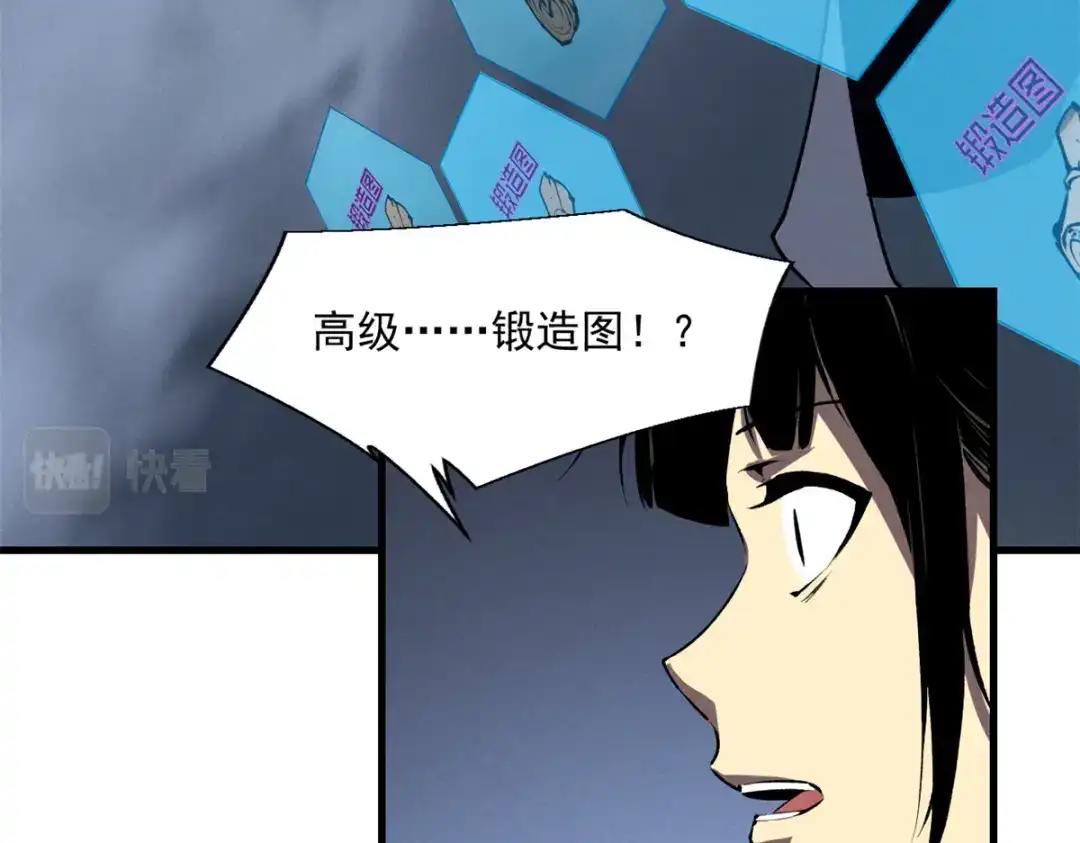 重生之最强剑神 - 39 黑炎登场 - 第95张图