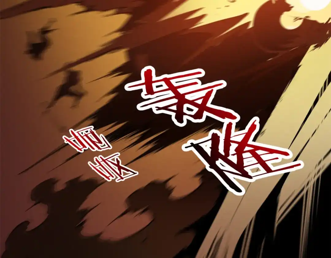 重生之最强剑神 - 39 黑炎登场 - 第58张图