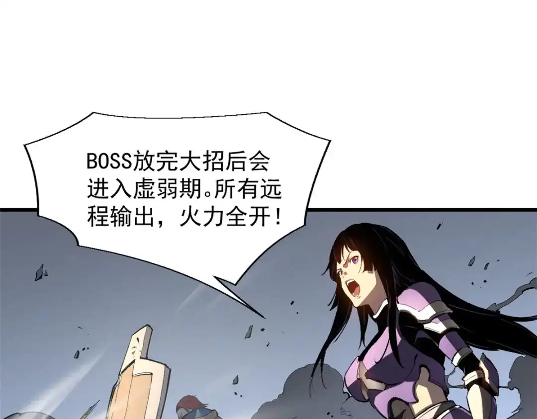 重生之最强剑神 - 39 黑炎登场 - 第50张图