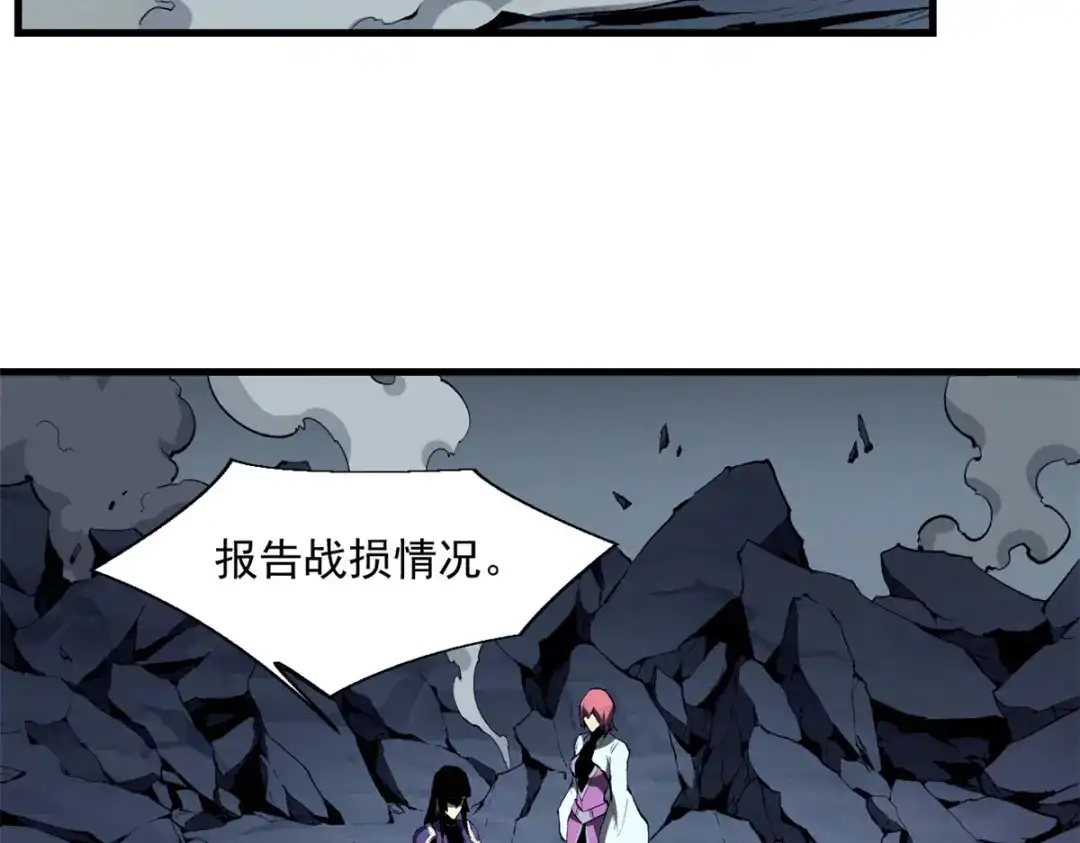 重生之最强剑神 - 39 黑炎登场 - 第62张图