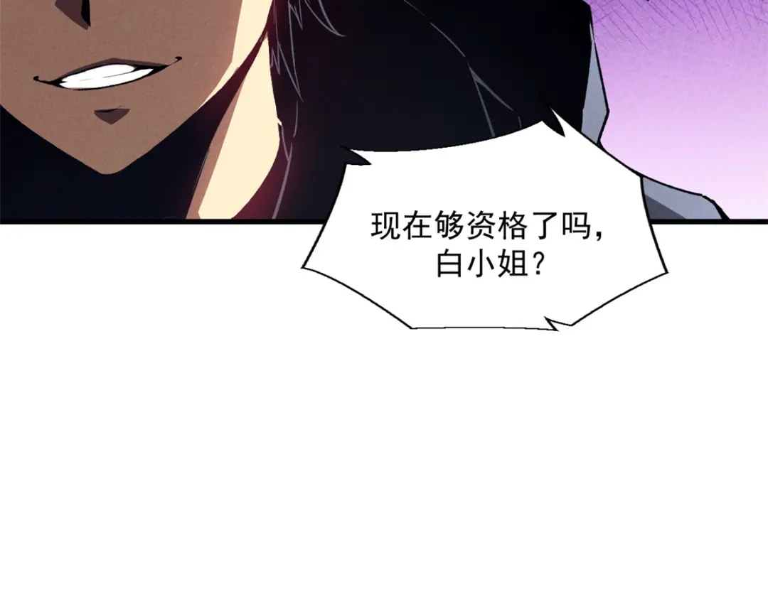 重生之最强剑神 - 39 黑炎登场 - 第98张图