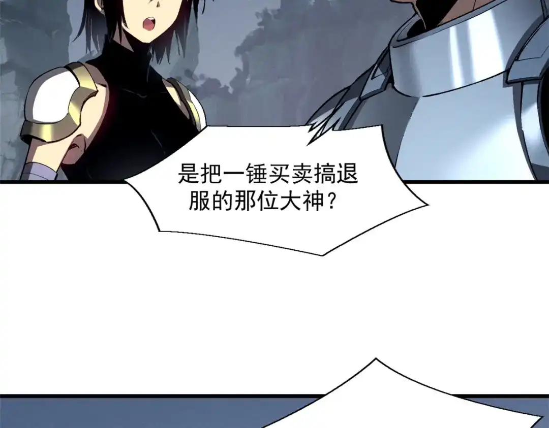 重生之最强剑神 - 39 黑炎登场 - 第78张图