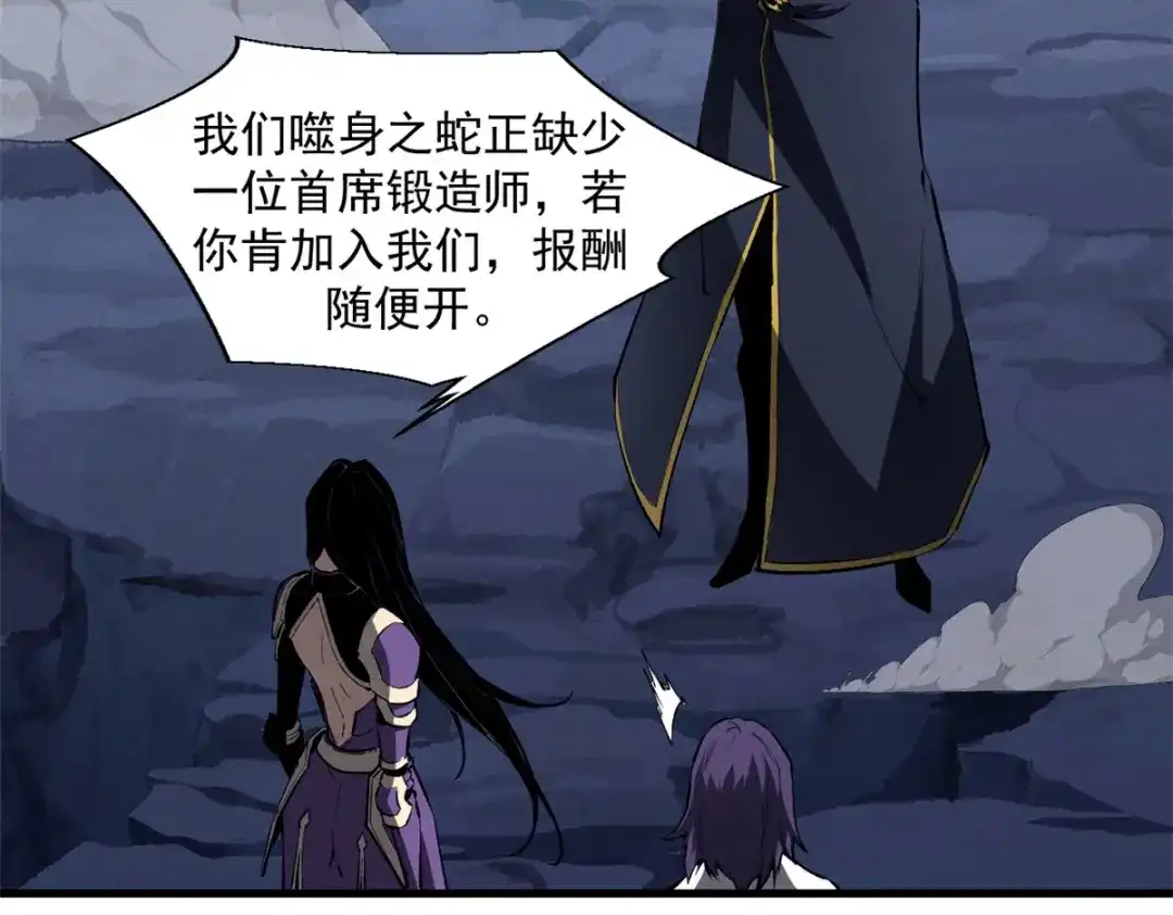 重生之最强剑神 - 39 黑炎登场 - 第82张图