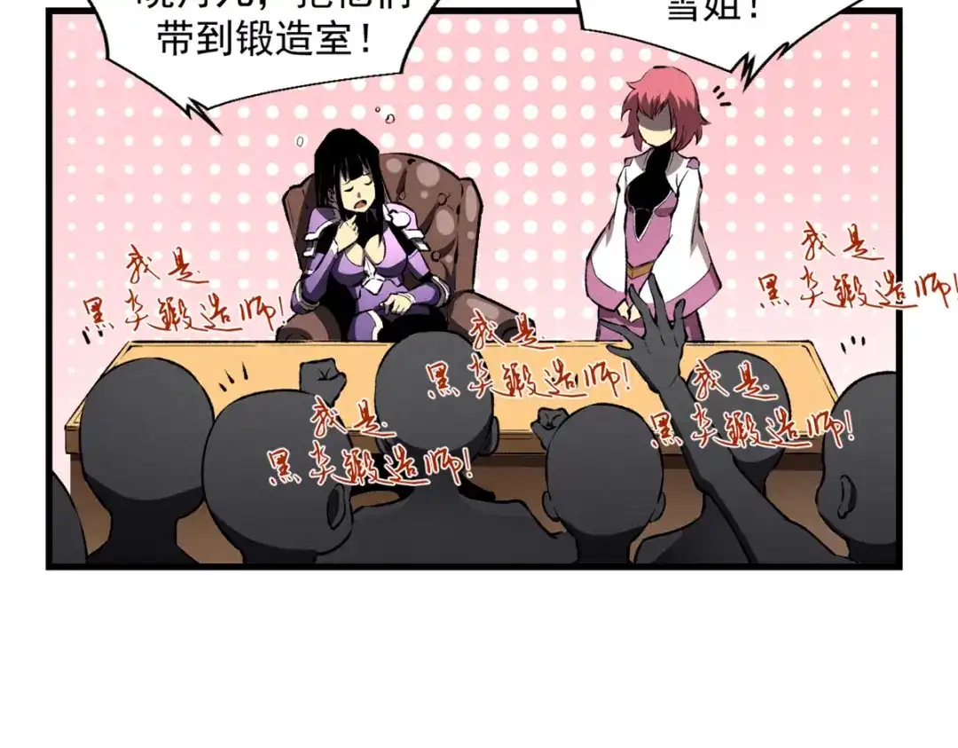 重生之最强剑神 - 39 黑炎登场 - 第85张图