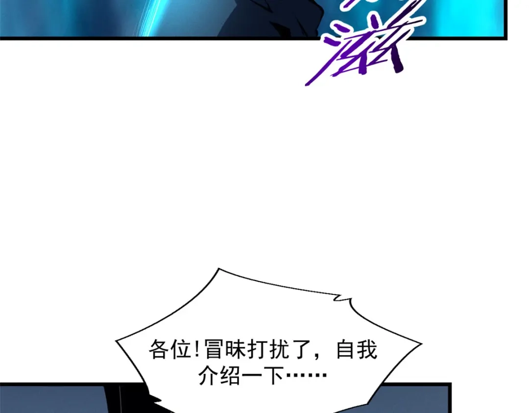 重生之最强剑神 - 39 黑炎登场 - 第72张图