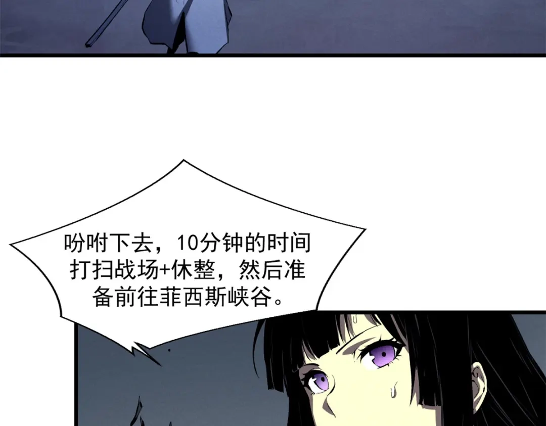 重生之最强剑神 - 39 黑炎登场 - 第64张图