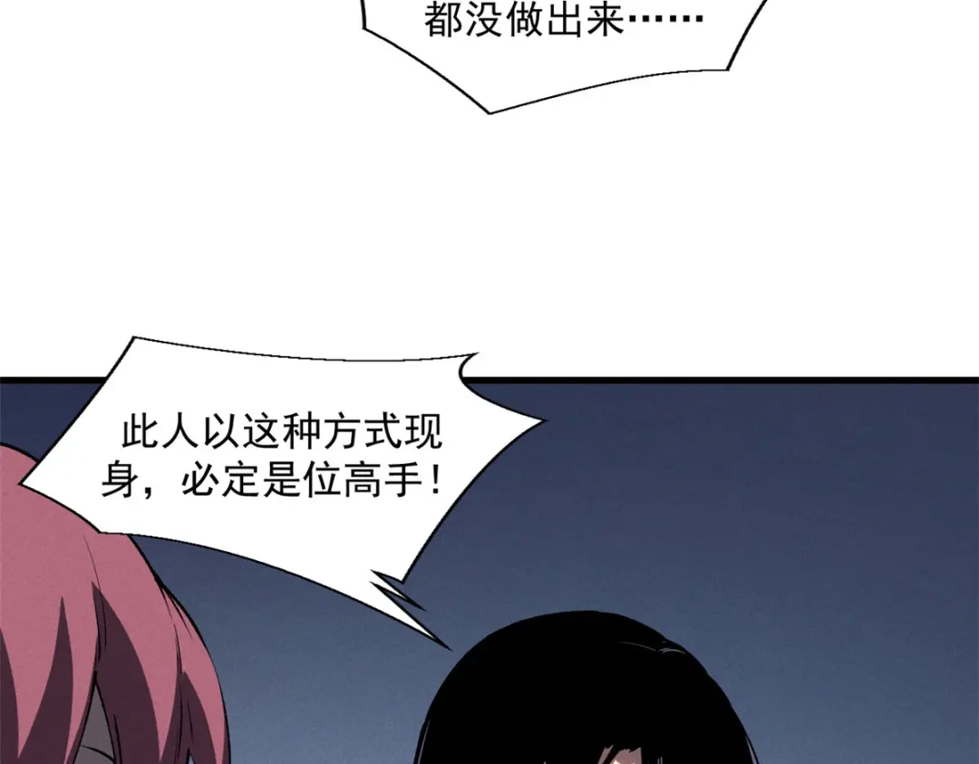 重生之最强剑神 - 39 黑炎登场 - 第87张图